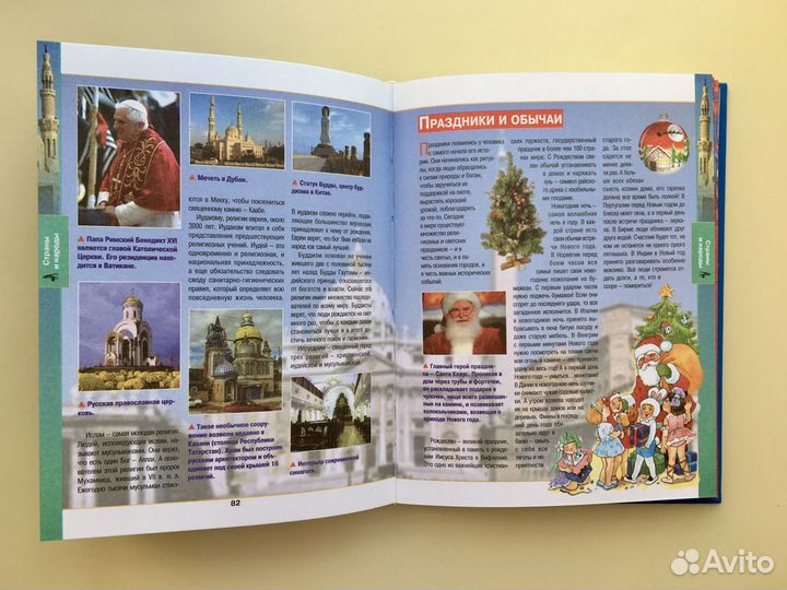 Детская энциклопедия