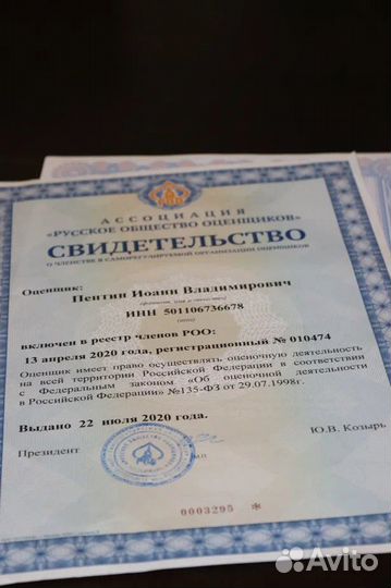 Оценка недвижимости для ипотеки, для любых целей