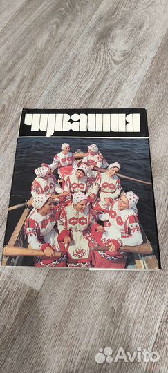 Книга-фотоальбом Чувашия