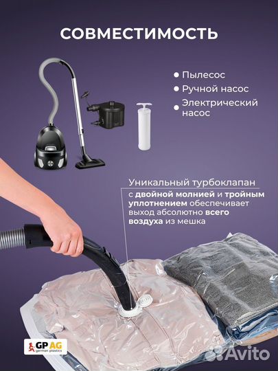 Вакуумные пакеты с насосом. Германия