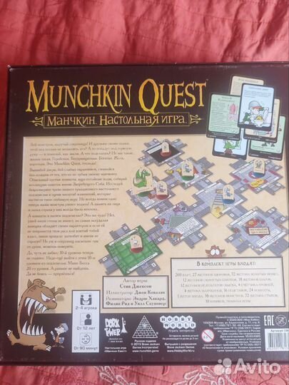 Настольная игра Манчкин квест