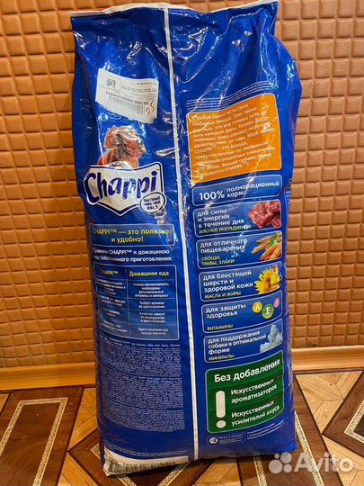 Сухой корм для собак Chappi 15 кг