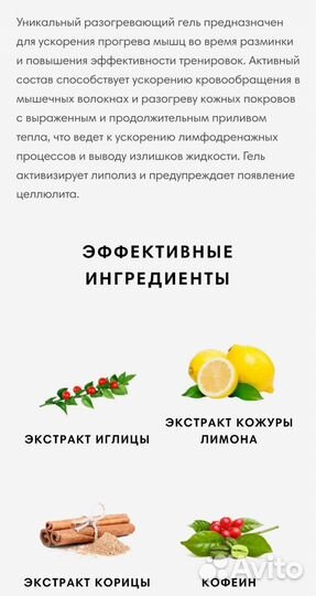 Разогревающий гель для тела