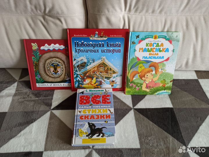Детские книги разные