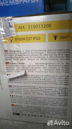 Люстра потолочная MW Light Блеск 315013208