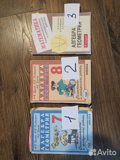 Учебники 7-11, дидактика, физика, химия, алгебра