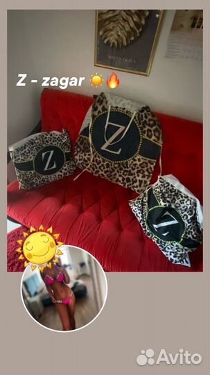 Для загара