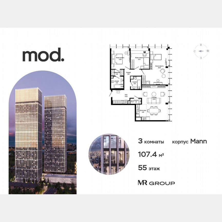 3-к. квартира, 107,5 м², 55/55 эт.