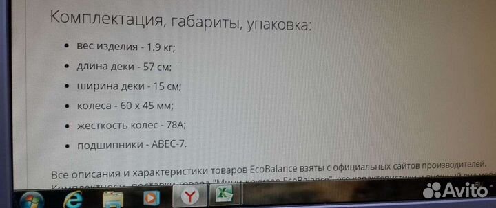 Пенни борд светящийся