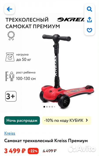 Самокат трехколесный складной бу