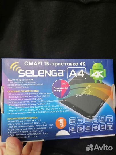 Приставка цифровая selenga 4K