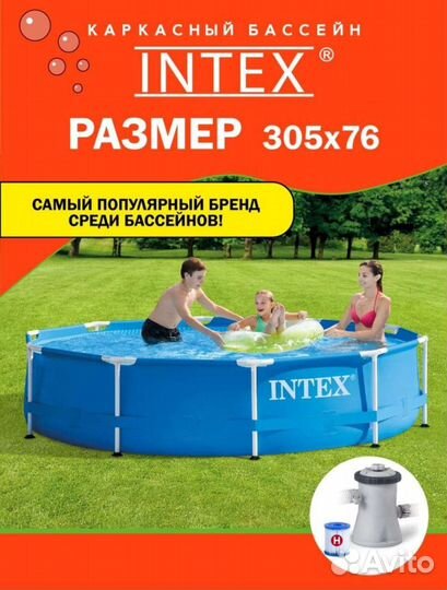 Каркасный бассейн 3.05х76