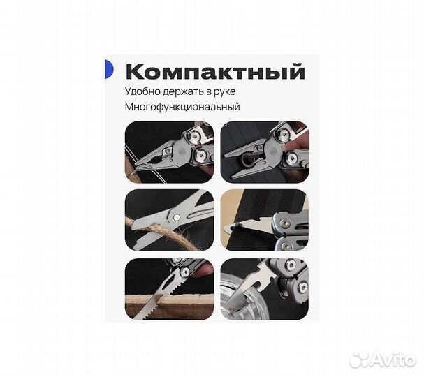 Мультитул RoadLike RL9-H 13 в 1