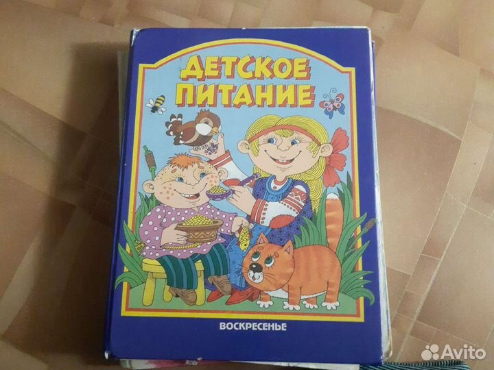 Книга Детское питание