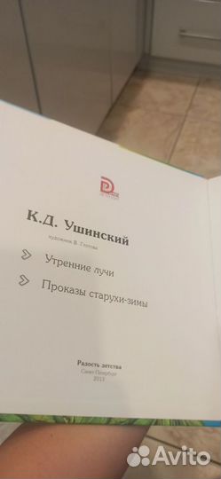 Книги чтение по слогам