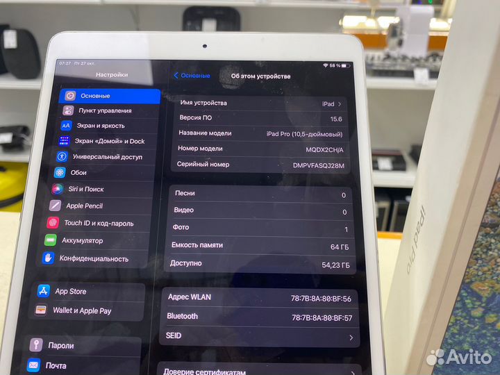 Планшет iPad Pro 10.5 64 Gb