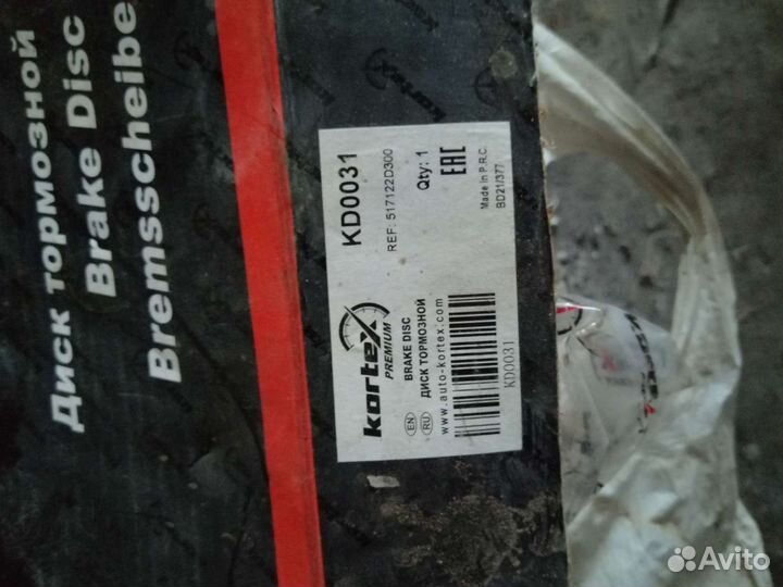 Тормозные диски hyundai elantra