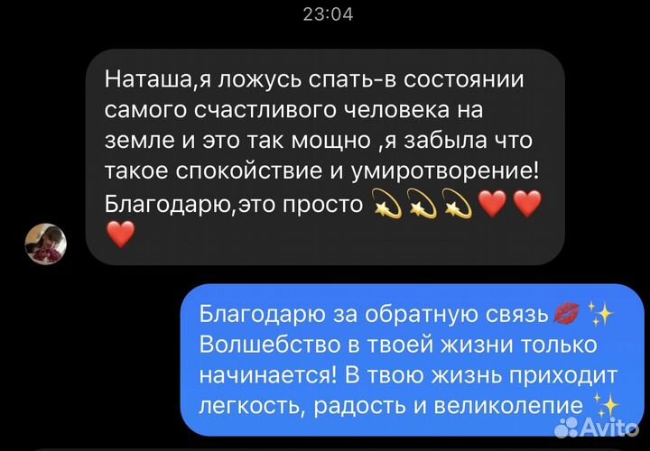 Сеанс Access Bars / Аксесс Бары