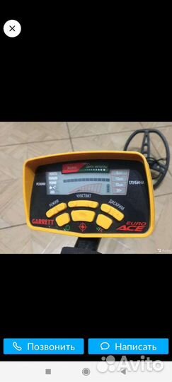 Металлоискатель garrett ace 350 euro