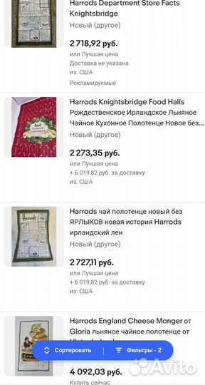 Кухонное полотенце Harrods новое оригинал 20 шт