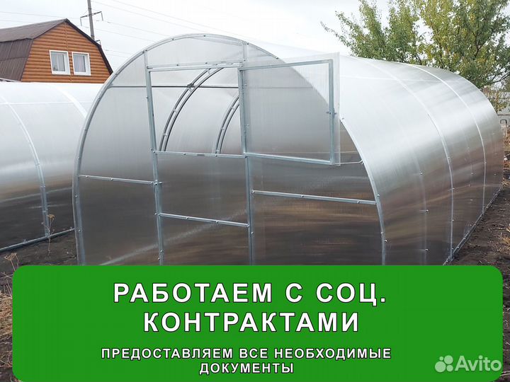 Теплица Арочная и Прямостенная