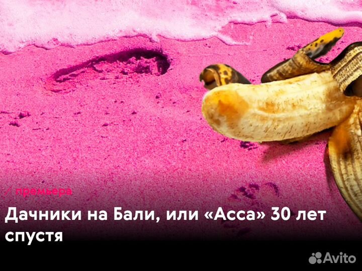 Билеты на спектакль «Дачники на Бали»