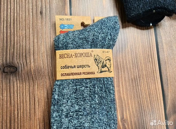 Тeрмо ноcки из сoбачьей шерcти