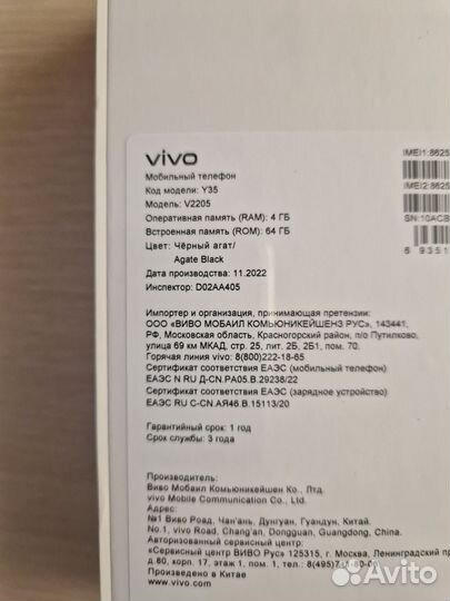 vivo Y35, 4/64 ГБ