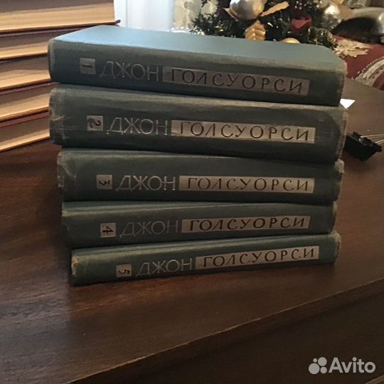 Джон Голсуорси полное собрание сочинений 1962 г