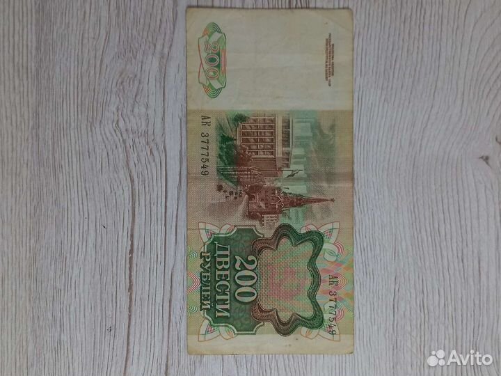 Купюры СССР