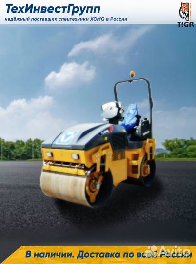Дорожный каток XCMG XMR403S, 2024