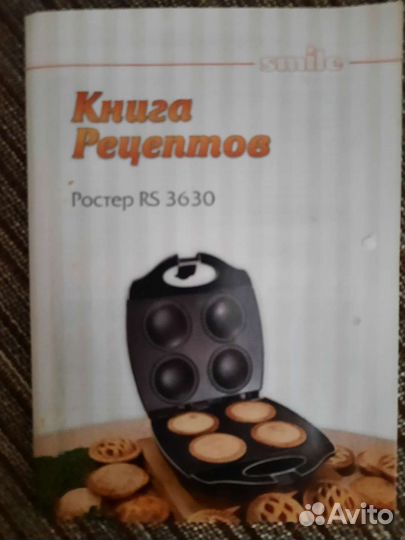 Ростер для пирожков