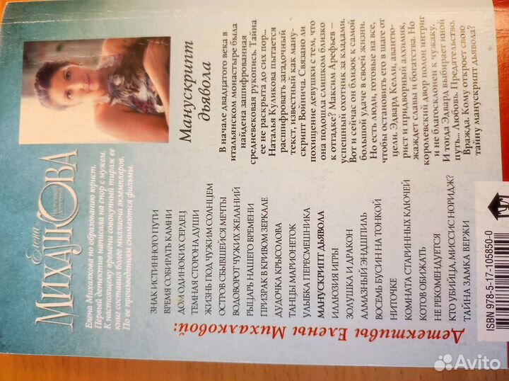 Елена Михалкова 