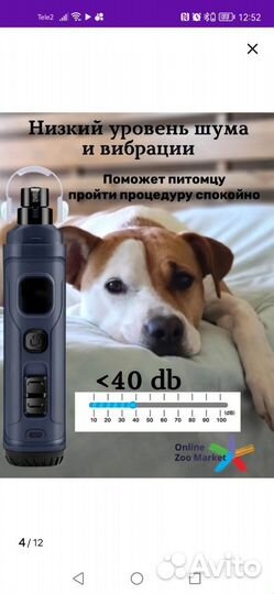 Когтеточка. Гриндер для собак и кошек