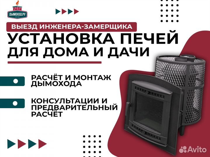 Чугунная печь LK ambra