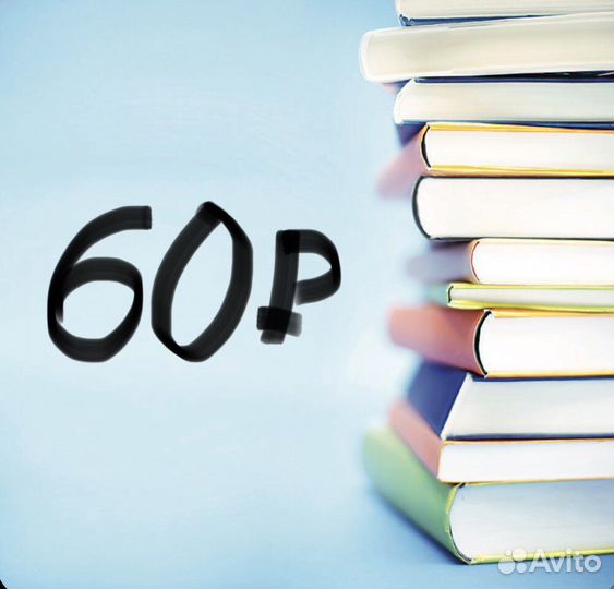 Книги разные