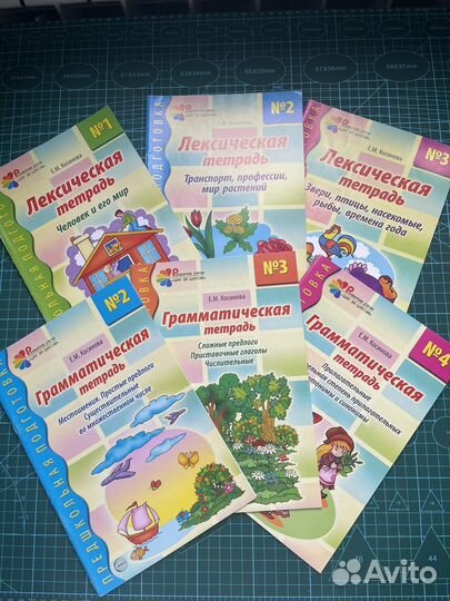 Логопедические пособия развитие речи