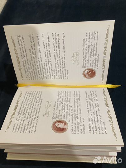 Золотая энциклопедия мудрости