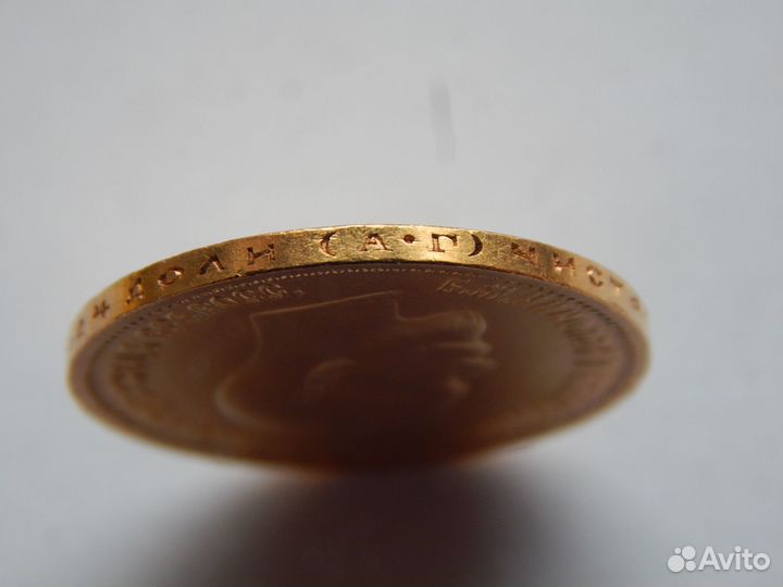 Золотые 10рублей 1898 год