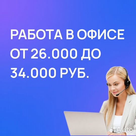 Менеджер по продажам (колл-центр), входящая линия