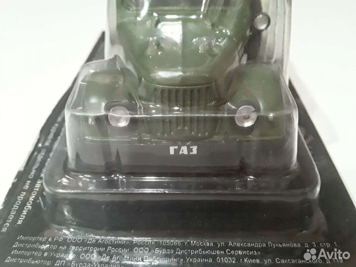 Газ-69 Автомобили на службе