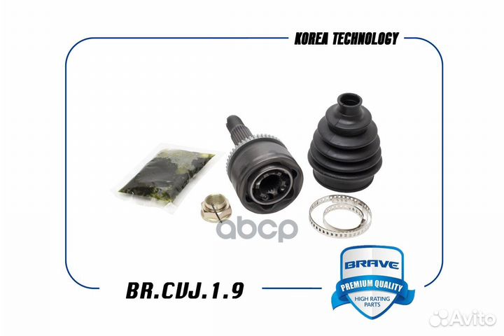 Шрус brcvj19 brave
