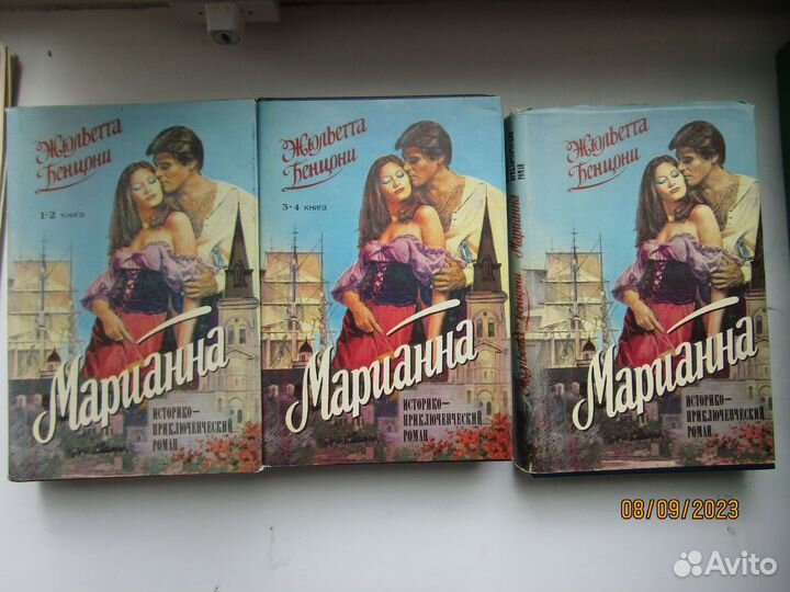 Книги про любовь, авантюрный, исторический роман