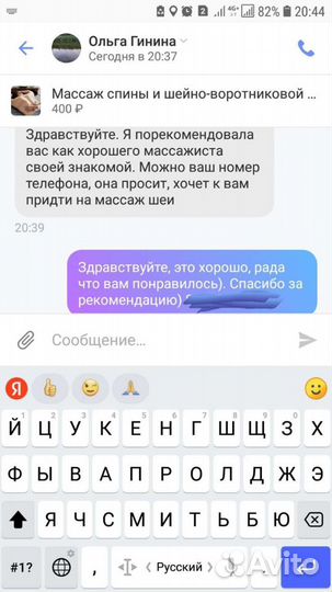 Шейно-воротниковый, спина, руки, ноги, лицо. масса