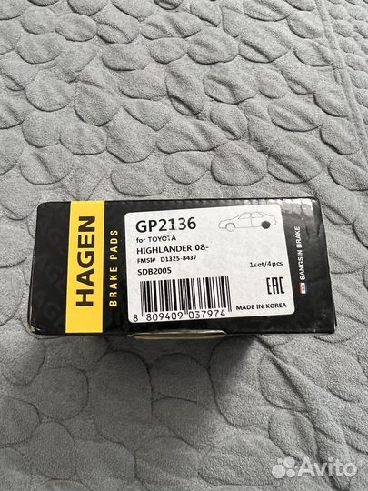 Колодки Hagen GP2136