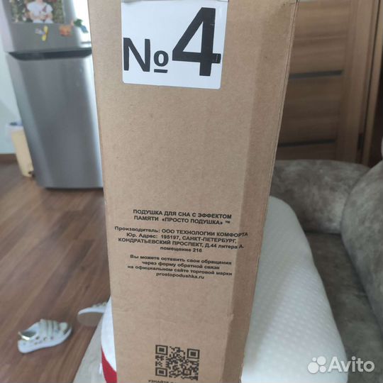 Подушка ортопедическая