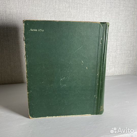 Крига полезных советов 1959г