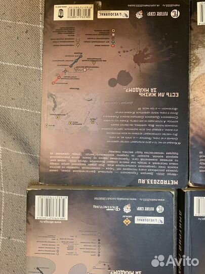 Книги вселенной метро 2033