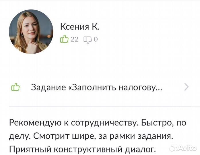 Бухгалтерские услуги бухгалтер удаленно