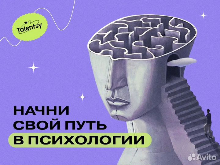 Обучение психологии онлайн